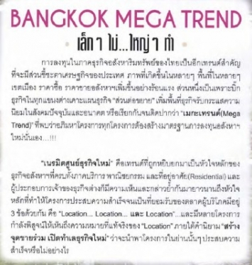 Condo Guide: Bangkok Mega Trend