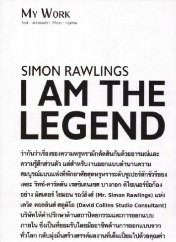 247 City Magazine: I am the legend